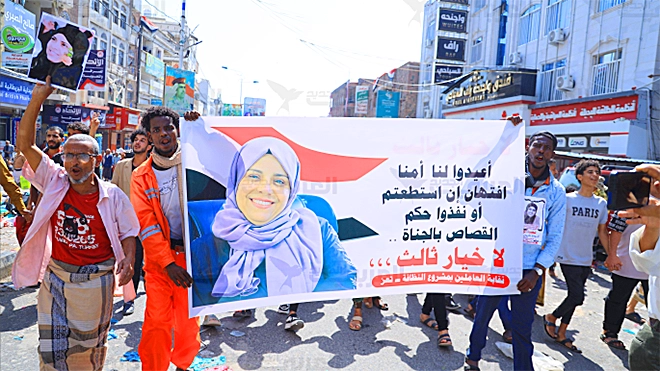 نساء عدن تدعو لوقفة في ساحة العروض مناصرة للمناضلة افتهان المشهري